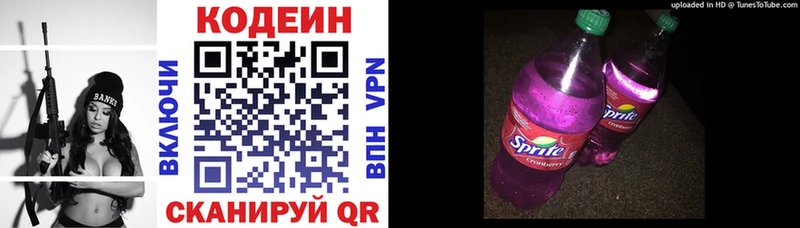 Кодеиновый сироп Lean напиток Lean (лин)  Иланский 