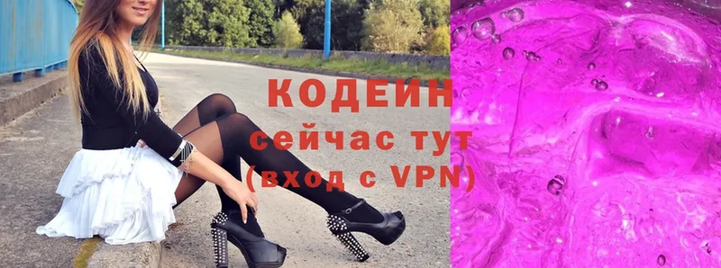 Кодеиновый сироп Lean Purple Drank  Иланский 