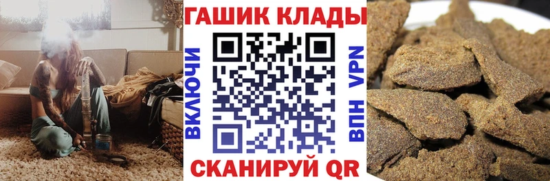 ГАШИШ гарик  где купить   Иланский 