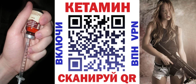 цены наркотик  Иланский  Кетамин ketamine 