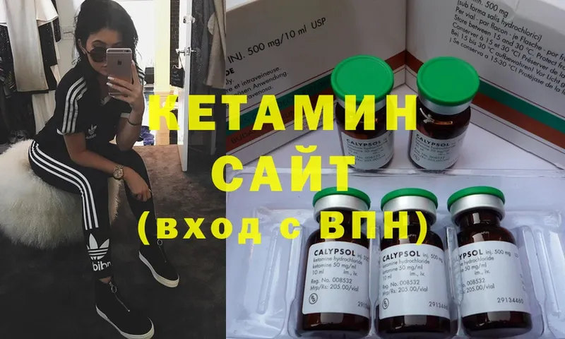 КЕТАМИН ketamine  Иланский 