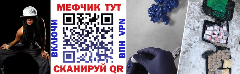 Меф VHQ  Иланский 
