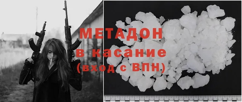 МЕТАДОН methadone  Иланский 